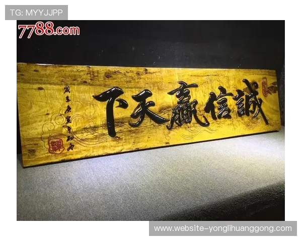 永利会员权益全面升级助你轻松赢取丰富奖励和专属礼遇