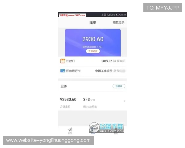 永利在线app下载流程详解，轻松掌握每一步操作技巧