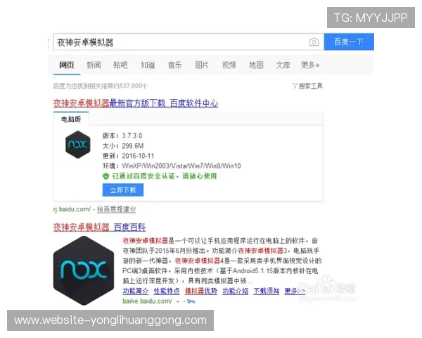 永利手机版下载官方客户端，稳定流畅支持多种游戏玩法