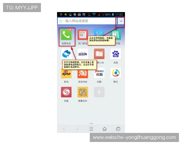 永利手机网址登录入口，快速进入永利手机平台体验精彩游戏