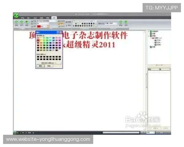 永利滚球盘新手入门指南，快速了解玩法规则轻松上手投注