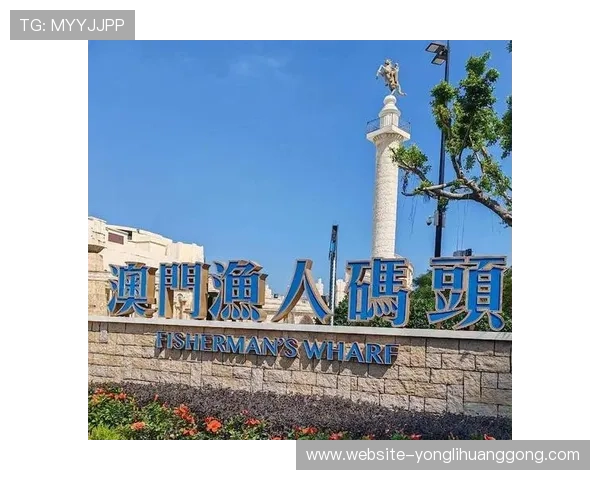 澳门官网官方发布，掌握澳门各大景点和活动最新动态