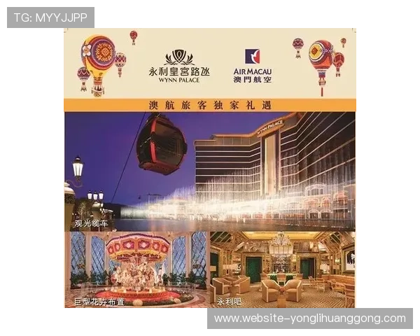 澳门永利官网优惠福利不断升级享受更多专属礼遇与惊喜 澳门永利官网优惠福利不断升级享受更多专属礼遇与惊喜