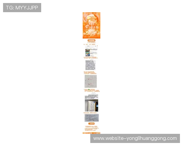 澳门永利网页版登录最新通知，确保您第一时间掌握登录信息与安全措施