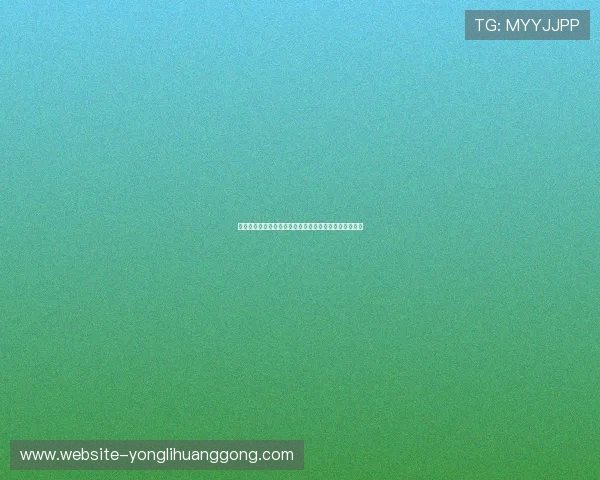 澳门棋牌游戏官网注册流程详解,新手快速入门指南推荐 澳门棋牌游戏官网注册流程详解,新手快速入门指南推荐